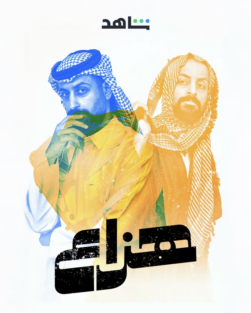 Hazaa series poster